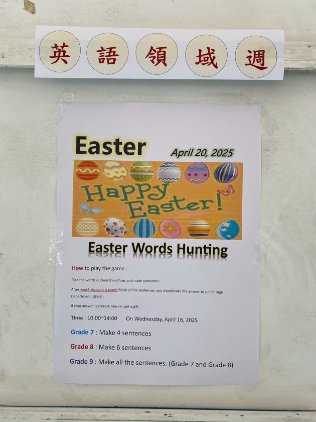Easter找單字活動